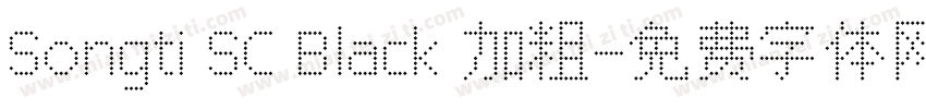 Songti SC Black 加粗字体转换